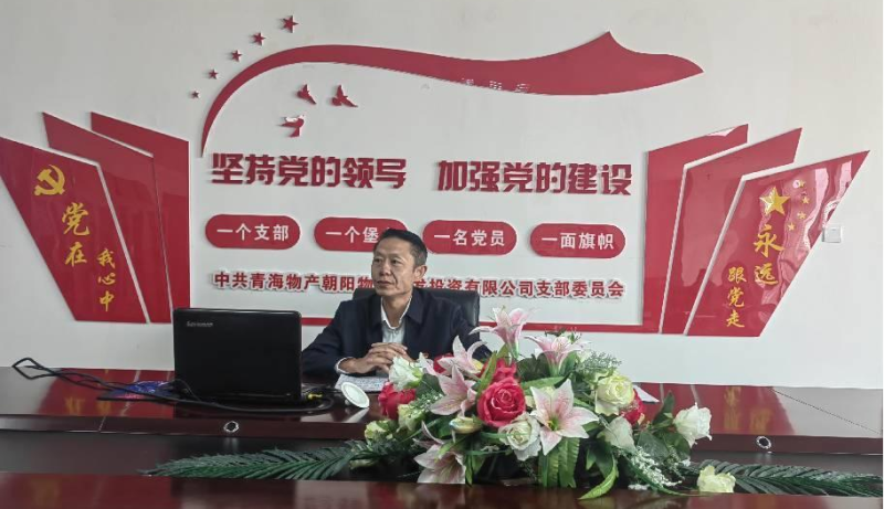 堅(jiān)守底線 不越紅線&mdash;&mdash;集團(tuán)黨委委員、紀(jì)委書(shū)記赴朝物開(kāi)投公司黨支部講授廉政黨課