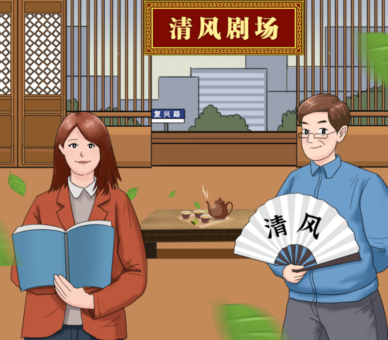 【廉政教育】&ldquo;炒股嗎？我有內(nèi)幕消息&hellip;&hellip;&rdquo;