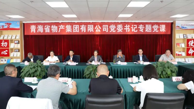 省物產(chǎn)集團(tuán)黨委舉辦&ldquo;慶七一、頌黨恩、建新功&rdquo;聯(lián)合主題黨日活動(dòng)