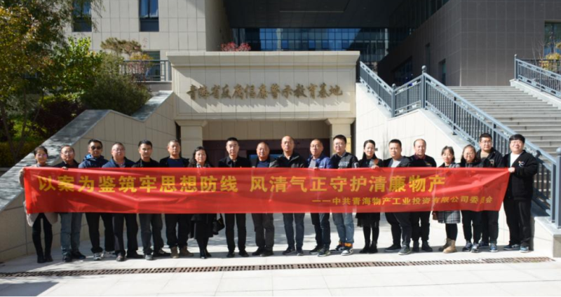 工投黨委、團(tuán)支部與配送黨委、團(tuán)支部聯(lián)合開展 &ldquo;以案為鑒筑牢思想防線 風(fēng)清氣正守護(hù)清廉物產(chǎn)&rdquo; 主題黨日?qǐng)F(tuán)日活動(dòng)