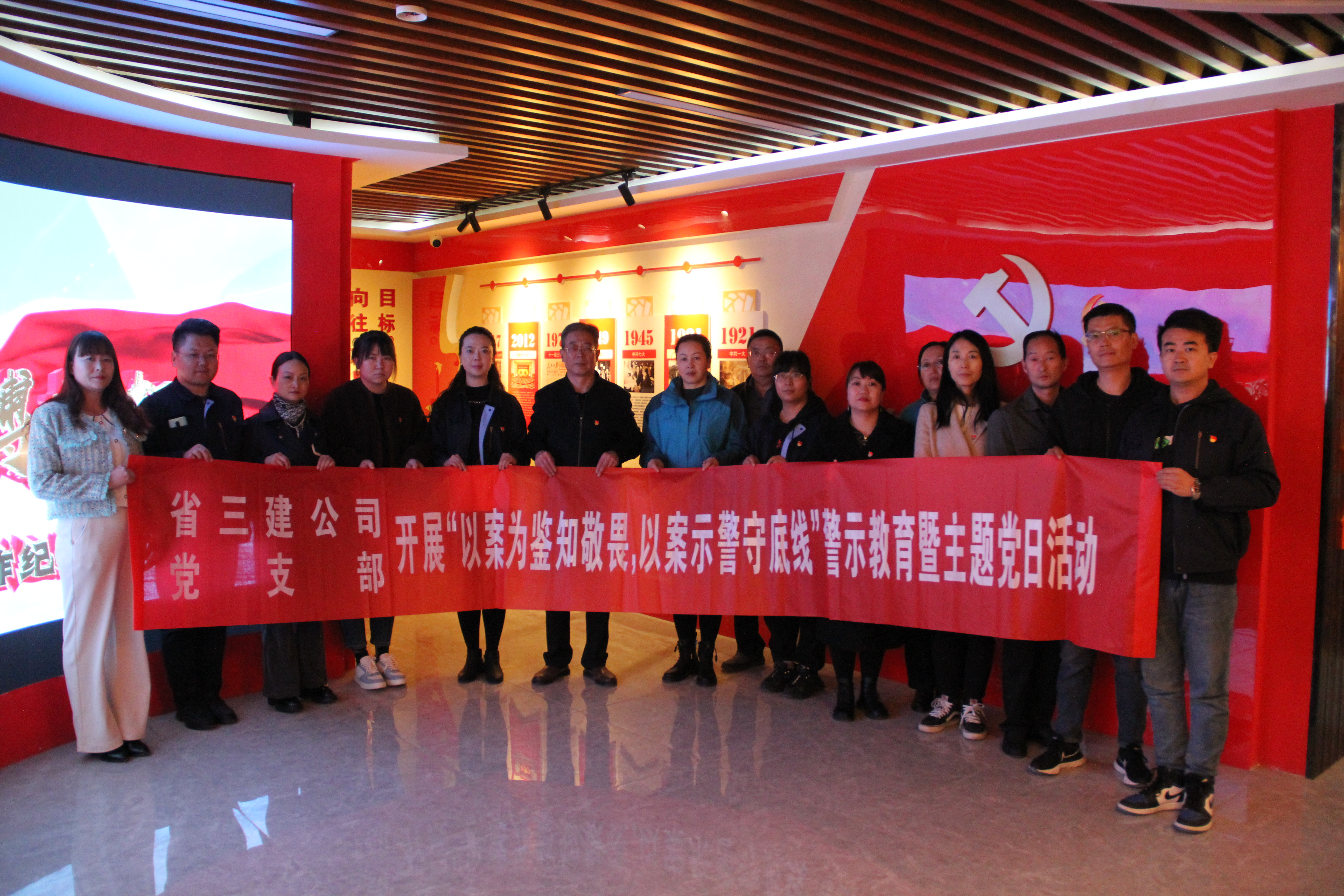 中共青海省第三建筑工程有限公司支部委員會 開展&ldquo;以案為鑒知敬畏，以案示警守底線&rdquo; 警示教育暨主題黨日活動