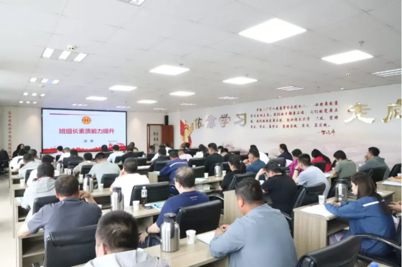 省物產(chǎn)集團工會舉辦班組長管理能力和素質能力培養(yǎng)專題培訓班暨工匠宣講會