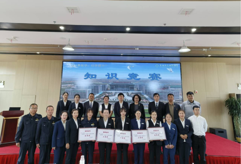 青海昆侖國際酒店開展&ldquo;以賽促學(xué)，以學(xué)促干&rdquo;酒店知識競賽