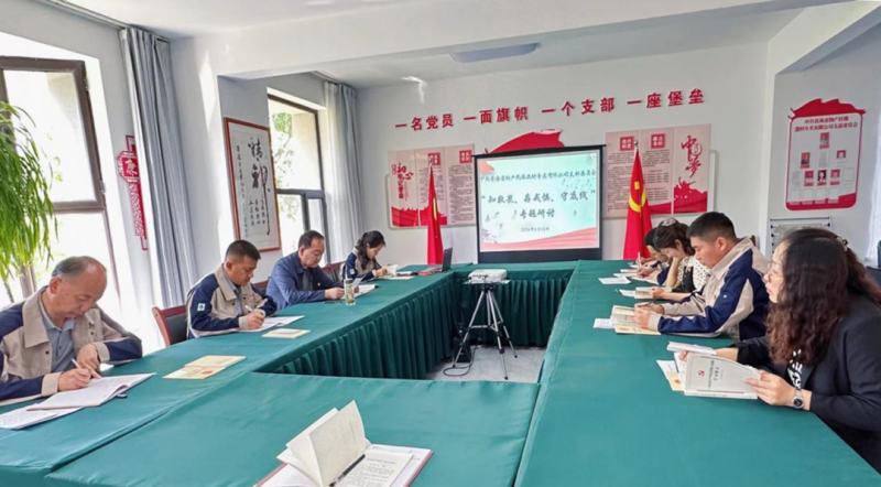 民爆公司黨支部開展&ldquo;知敬畏、存戒懼、守底線&rdquo; 專題研討