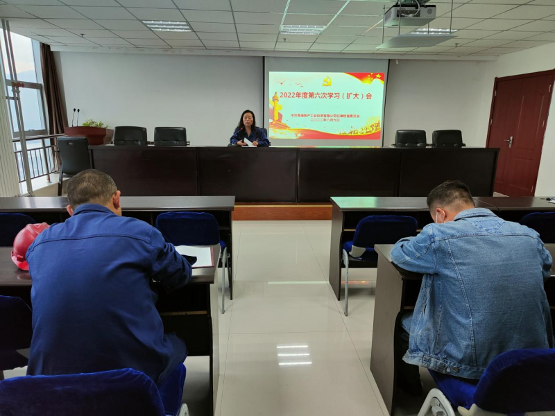 持續(xù)推進(jìn)作風(fēng)建設(shè) 永葆廉潔政治本色&mdash;&mdash;物產(chǎn)工投公司紀(jì)委召開2022年第六次學(xué)習(xí)（擴(kuò)大）會