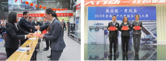 &ldquo;展技能、秀風(fēng)采&rdquo; 青海物產(chǎn)汽貿(mào)公司舉辦2019年服務(wù)技能大賽