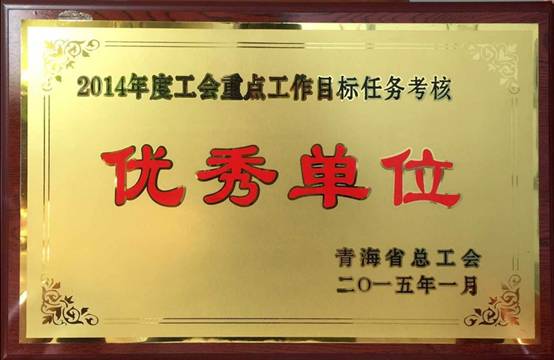 推進工會工作落實，提升服務(wù)職工水平