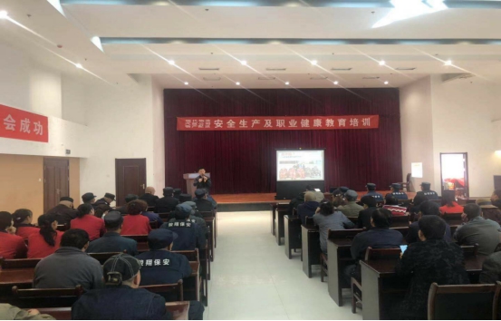 青海物產(chǎn)物資配送有限公司 &ldquo;消防安全、安全生產(chǎn)及職業(yè)健康&rdquo;教育培訓(xùn)