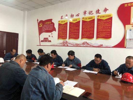 物產(chǎn)工投黨委召開(kāi)&ldquo;不忘初心、牢記使命&rdquo;主題教育學(xué)習(xí)會(huì)暨支部書(shū)記講黨課