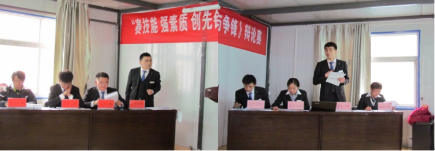 賽技能、強(qiáng)素質(zhì)、創(chuàng)先鋒