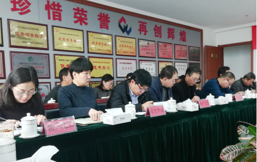 青海省物產(chǎn)集團(tuán)有限公司黨委召開(kāi)集中整治形式主義、官僚主義工作部署大會(huì)