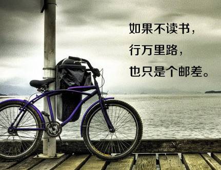 八張勵志圖片，獻給正在迷茫中的你