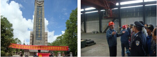 集團(tuán)所屬子公司慶&ldquo;七一&rdquo;活動簡報(bào)