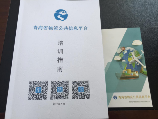 整合物流資源，打造綠色物流