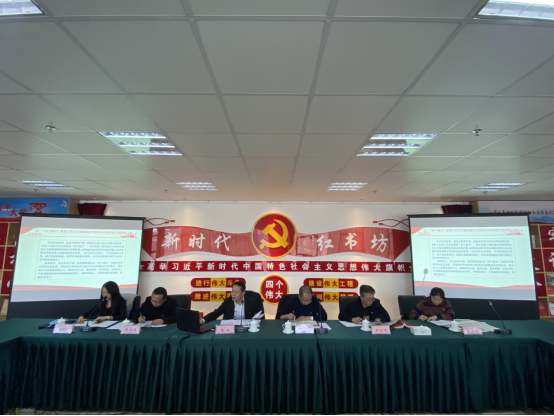 省三建公司、現(xiàn)代物流公司黨支部召開(kāi)黨的十九屆六中全會(huì)專(zhuān)題研討會(huì)