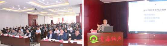 ――青物集團(tuán)黨委舉辦&ldquo;不忘初心、牢記使命&rdquo;主題教育